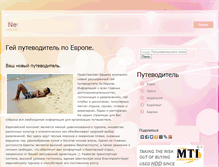 Tablet Screenshot of newgaytrip.com